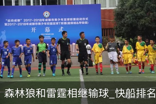 森林狼和雷霆相继输球 快船排名升至西部第一